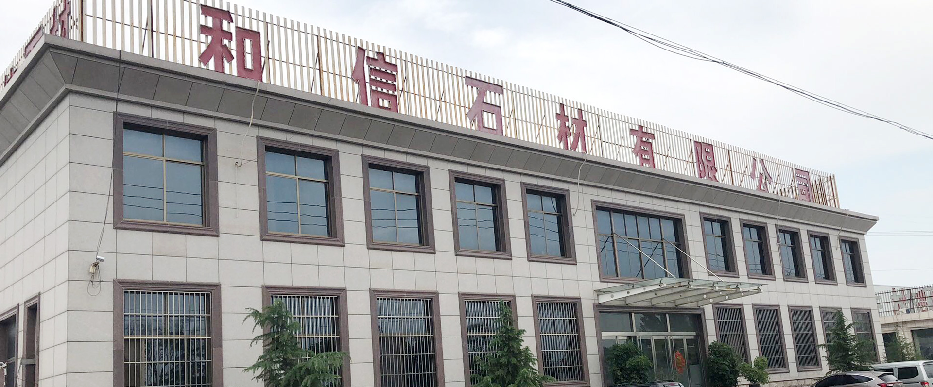 泰安市時時在線農業科技有限公司